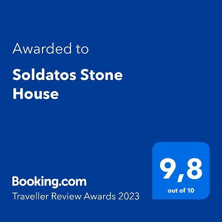Soldatos Stone House Katokhorion  ภายนอก รูปภาพ