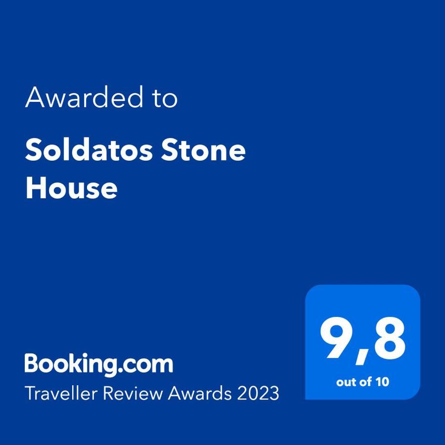Soldatos Stone House Katokhorion  ภายนอก รูปภาพ